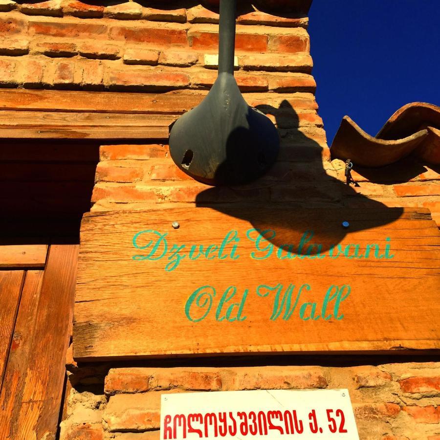 Dzveli Galavani -Old Wall テラヴィ エクステリア 写真
